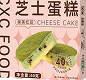 冷加工糕點